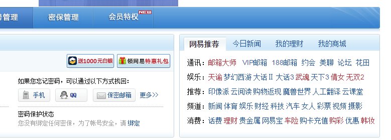 126邮箱怎么进入博客
