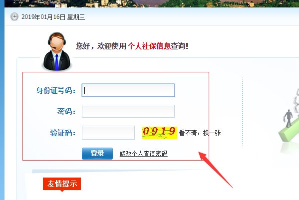 社保卡怎么查询个人账户明细查询