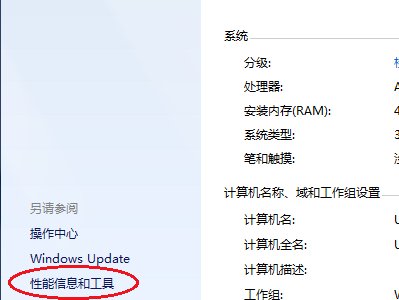 如何查找电脑蓝屏代码？