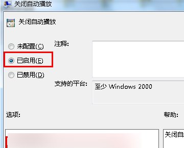 如何打开U盘自动播放歌曲