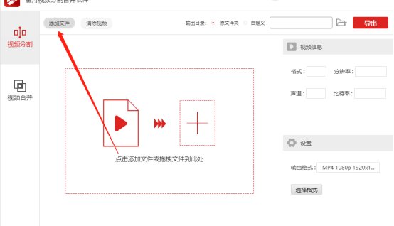 怎么把一个视频分割成多个部分呀？