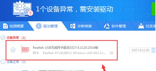 笔记本电脑怎么安装WiFi驱动器