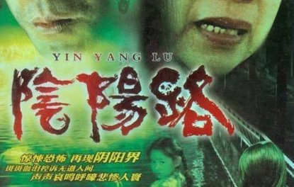 《阴阳路一共有几部》分别叫什么名字？