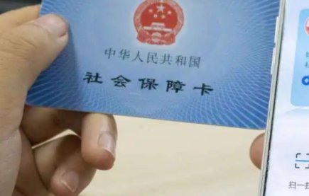 社保2022年新政策