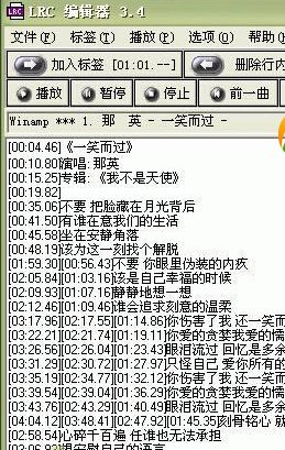 lrc歌词编辑器怎么用？