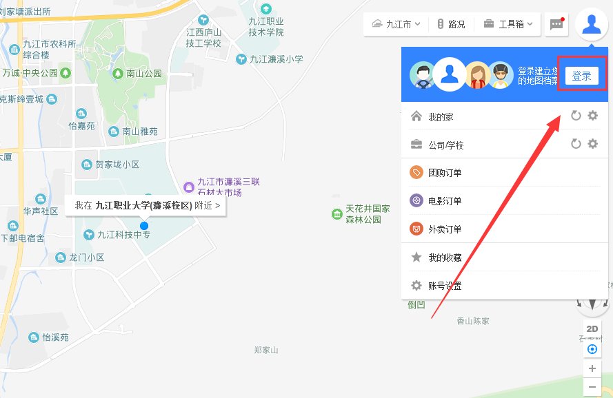 百度地图怎么在电脑上登录（网页版的）？