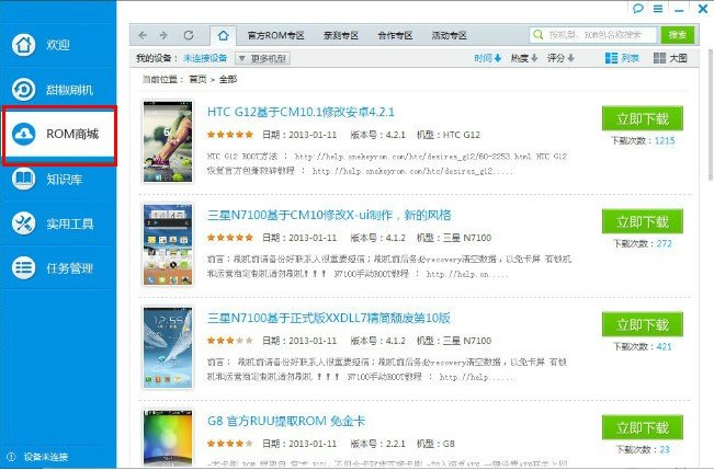 中兴U506最新刷机教程+软件+平台