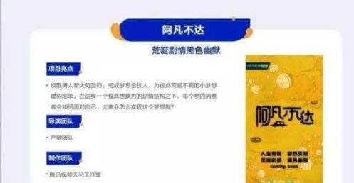 《阿凡不达》综艺什么时候开播?