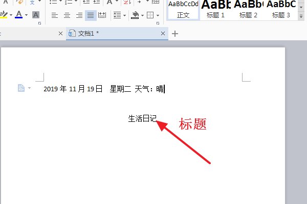 日记的正确格式是怎样的？