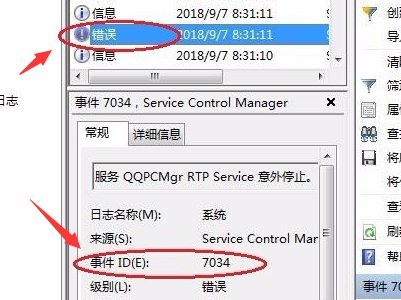 如何查找电脑蓝屏代码？
