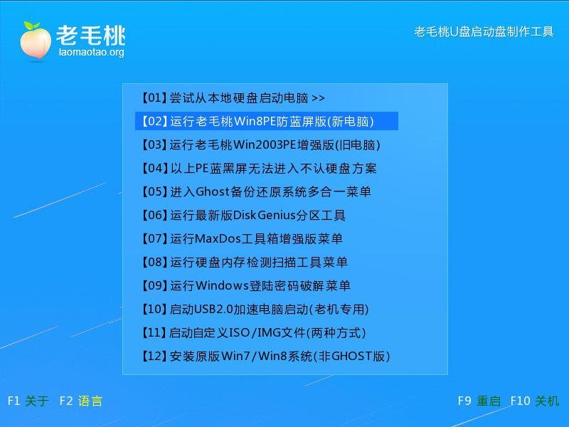 怎么用winpe装win7系统
