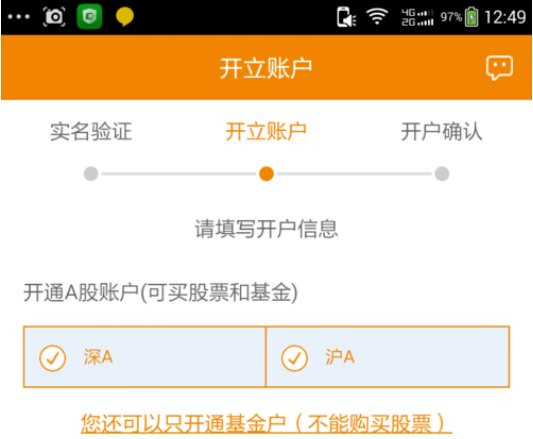 股票如何在网上开户？