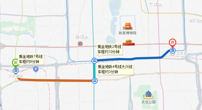 北京西站到北京站要多长时间到