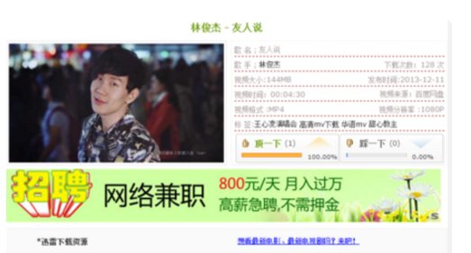 歌曲mv下载 高清mp4 1080p高清mv下载