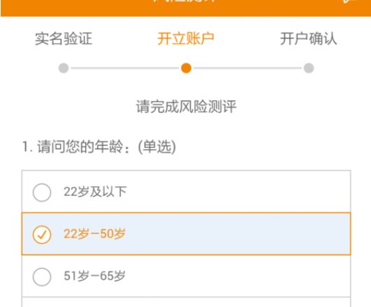 股票如何在网上开户？
