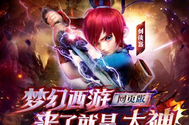 梦幻西游杀生死劫大家是赚钱了还是赔钱了？