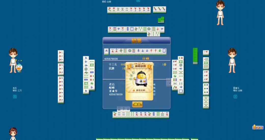 十三幺牌型是什么？