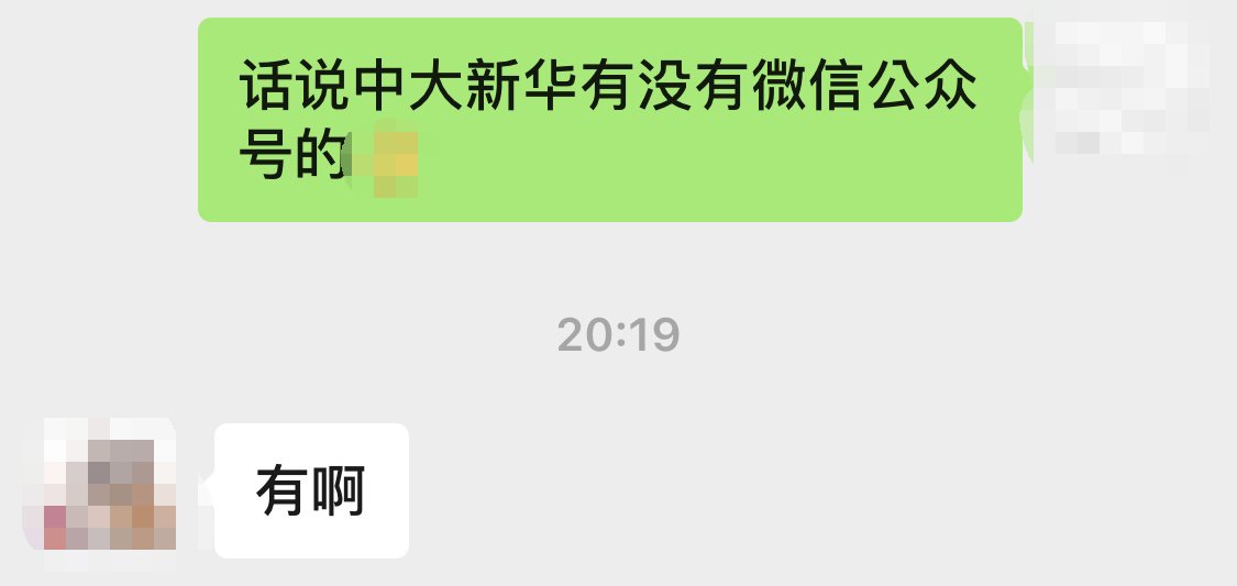 中山大学新华学院难考吗