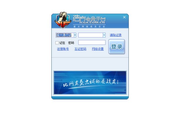 浩方对战平台还能用吗?