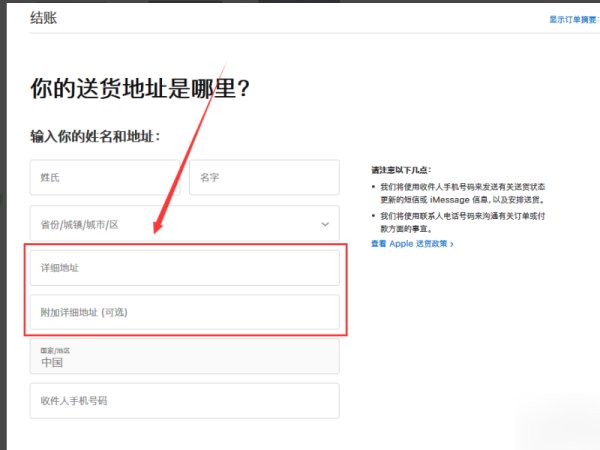 苹果官网教育优惠购买流程