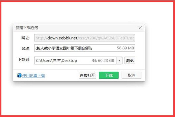 怎么给步步高点读机T2下载课文？