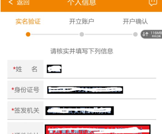 股票如何在网上开户？