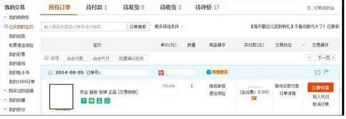 怎样在淘宝网上买东西