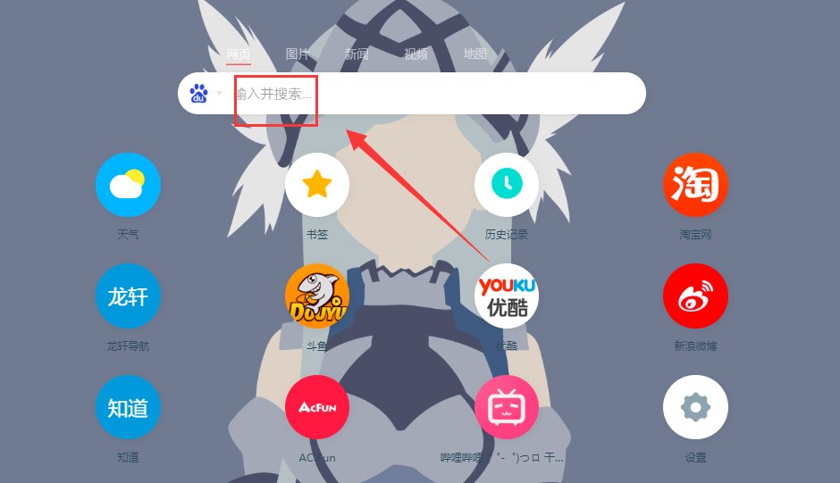 百度地图怎么在电脑上登录（网页版的）？