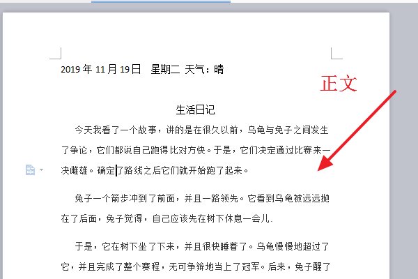 日记的正确格式是怎样的？