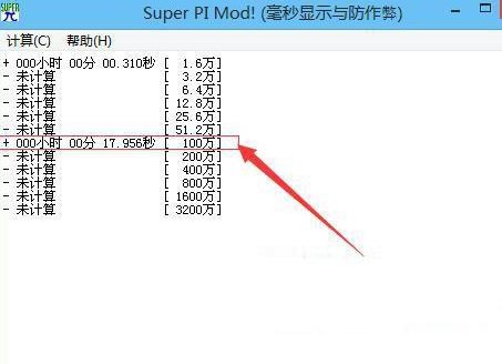 怎么测试电脑CPU稳定性