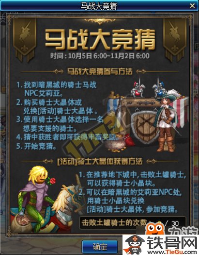 DNF马战怎么获得高胜率