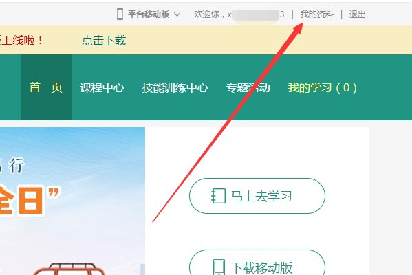 甘肃省学生安全教育平台