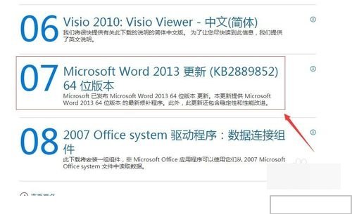 office2010 在哪可以下到？