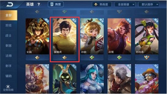 王者荣耀李小龙语音包在哪里设置