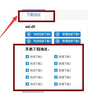 苹果手机中asl.dll丢失了怎么办?