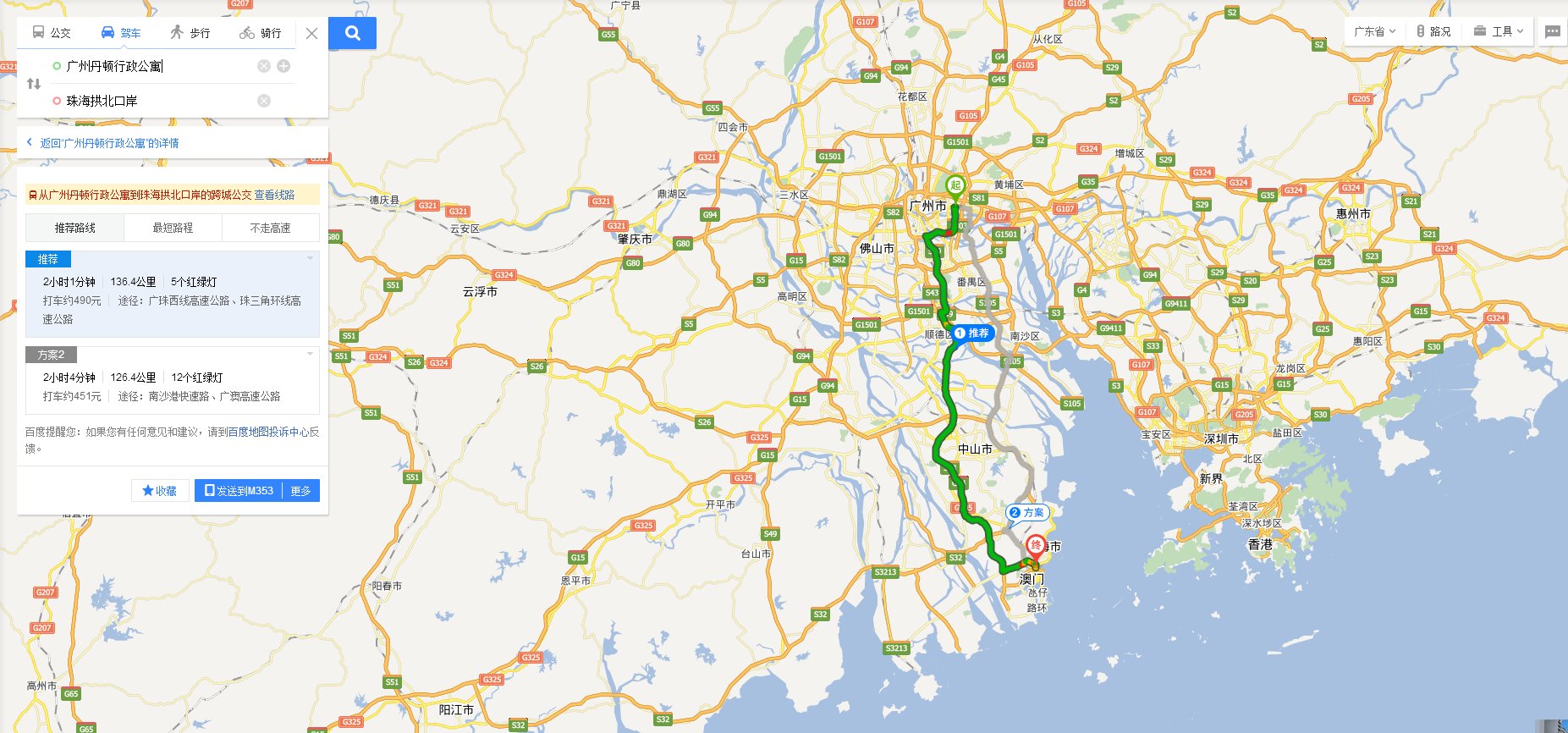 广州天河区丹顿行政公寓打的到珠海拱北口岸多少钱