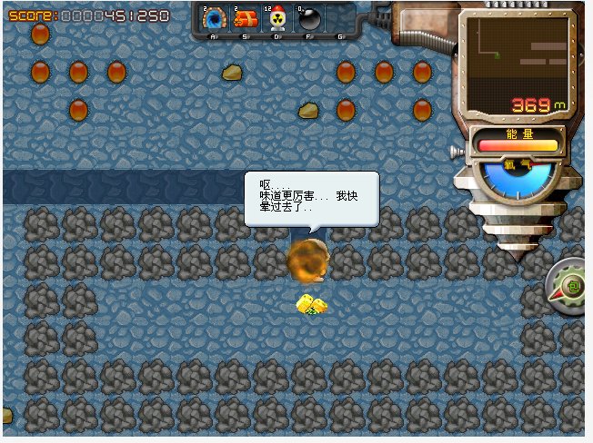 挖地小子详细秘籍！！！！！ 第一三个矿石在那！！ 第二怎么过关！！