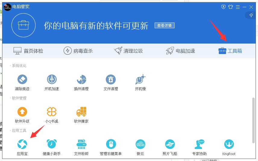 QQ电脑管家的tadb.exe程序是什么，总是占用USB端口，怎么彻底卸载？