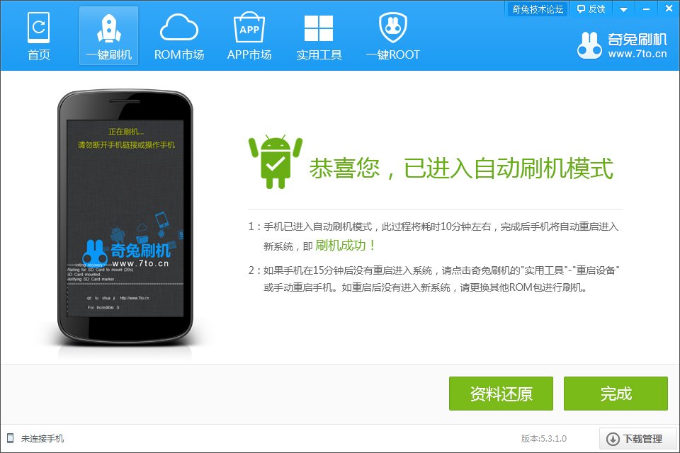 HTC T528w怎么获得ROOT权限