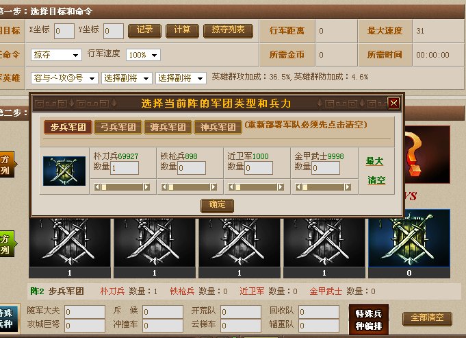 丝路英雄这个新手任务怎么做，一直没有搞懂