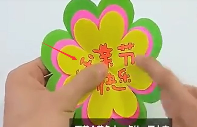 如何制作简单漂亮的父亲节贺卡立体