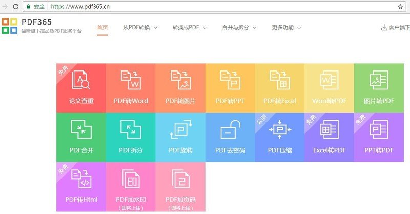 如何将PPT文档转为HTML网页格式？