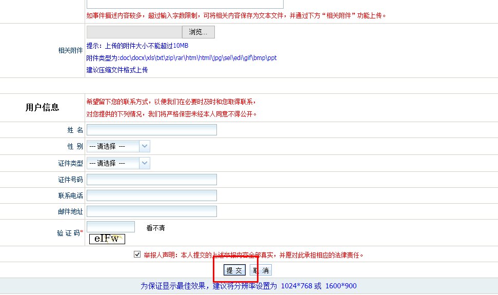 在哪才能找到网警？