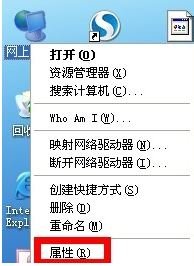 netware客户服务禁用欢迎屏幕,要怎么卸载?