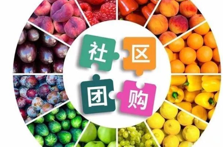 京东商城里的团购是什么意思