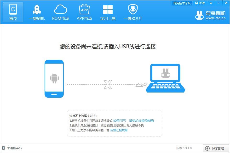 HTC T528w怎么获得ROOT权限