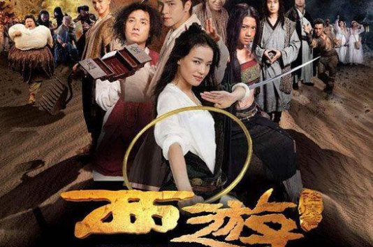 西游降魔篇背后的寓意