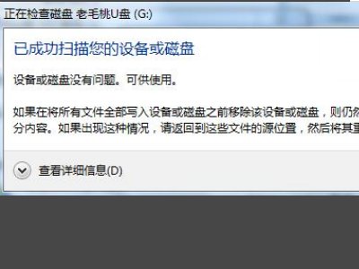 U盘可以打开，但容量为0，无法格式化，怎么办？