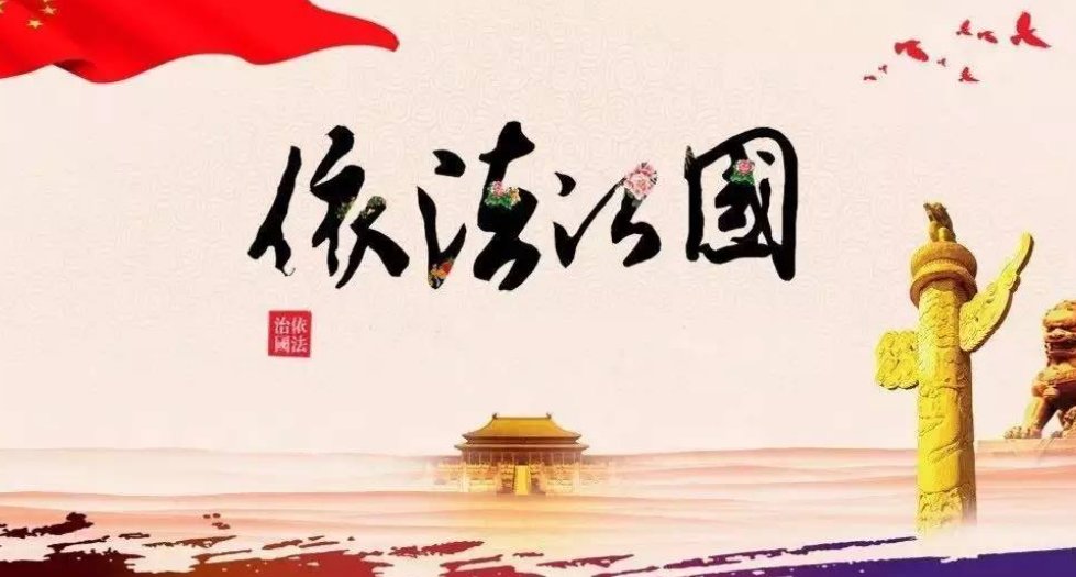 法治原则一般包括哪些内容？