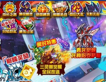 赛尔号希路达进化成英卡洛斯，怎么把两边把调平衡都是50